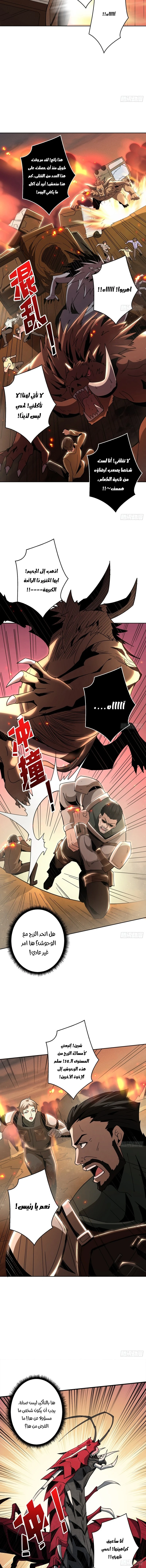 صفحة 6 — It Starts with a kingpin account الفصل 48