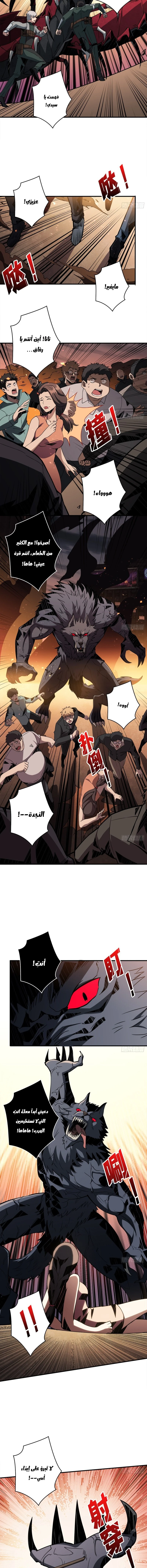 صفحة 7 — It Starts with a kingpin account الفصل 48