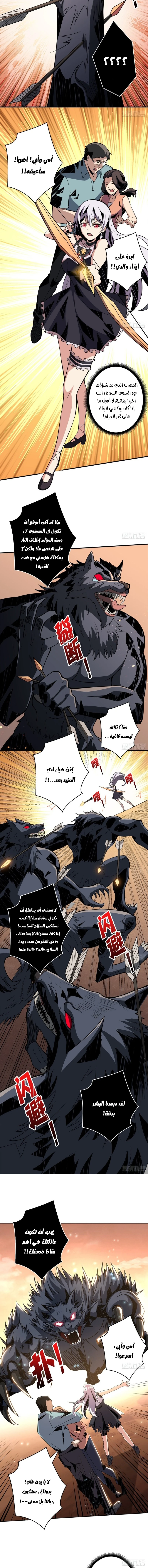 صفحة 8 — It Starts with a kingpin account الفصل 48