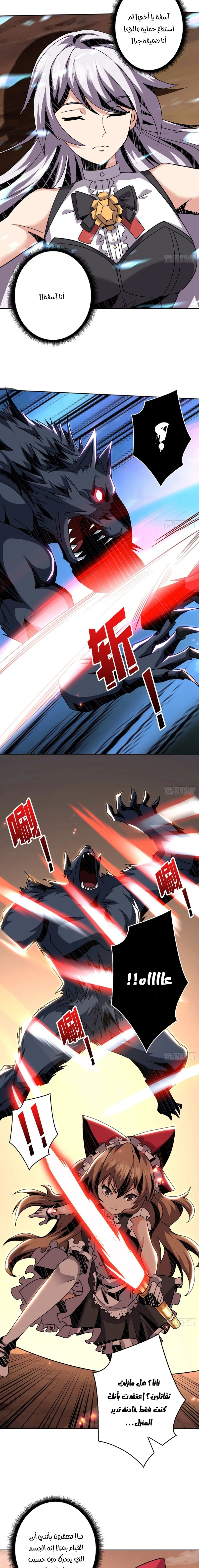 صفحة 9 — It Starts with a kingpin account الفصل 48