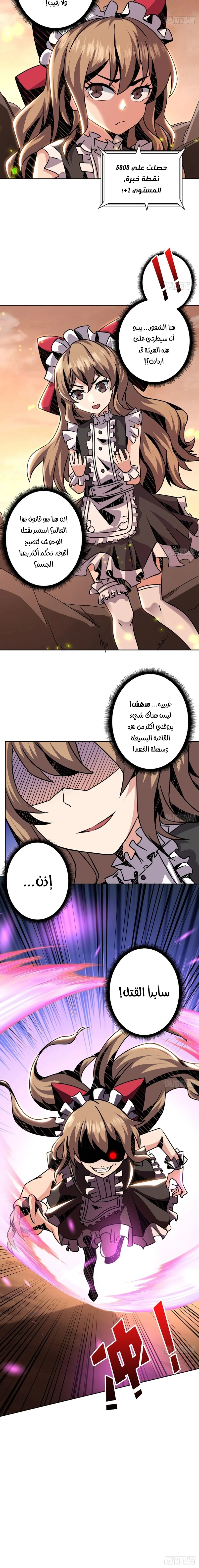 صفحة 10 — It Starts with a kingpin account الفصل 48