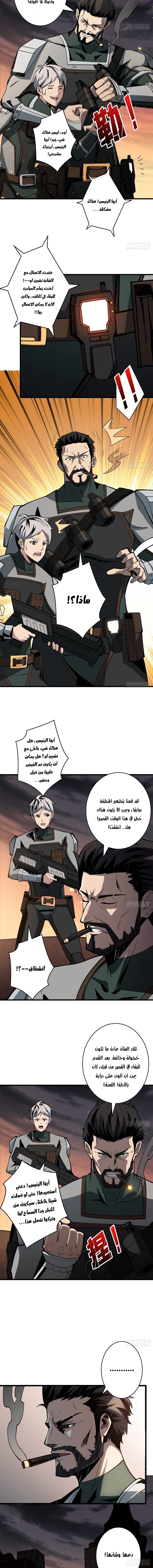 صفحة 2 — It Starts with a kingpin account الفصل 48
