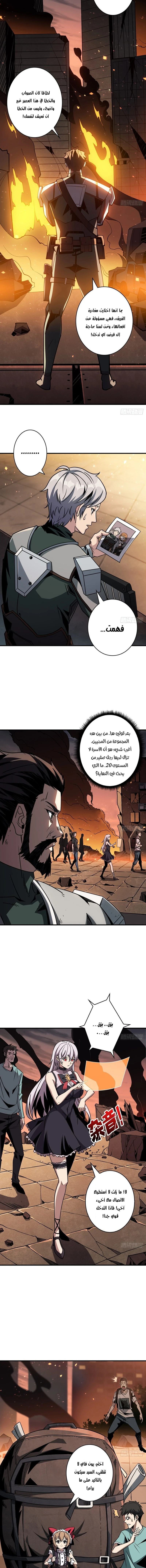 صفحة 3 — It Starts with a kingpin account الفصل 48