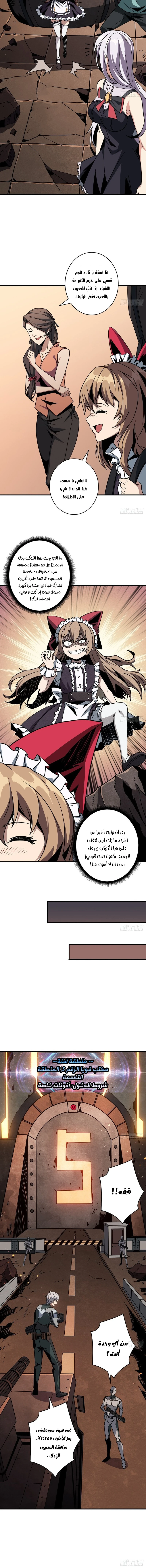 صفحة 4 — It Starts with a kingpin account الفصل 48