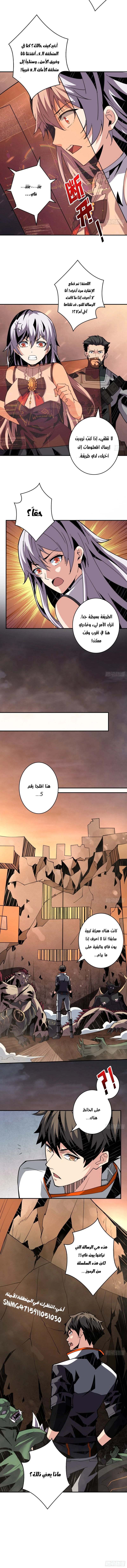 صفحة 5 — It Starts with a kingpin account الفصل 49