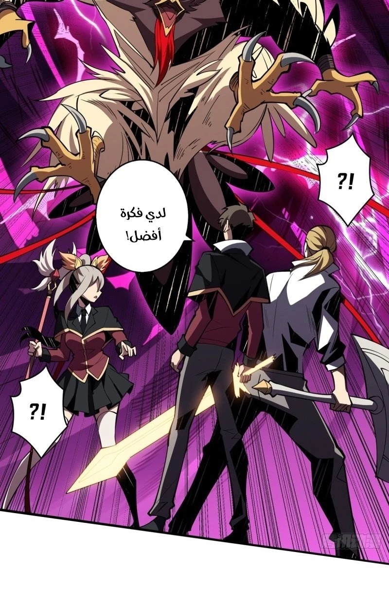 صفحة 34 — It Starts with a kingpin account الفصل 40