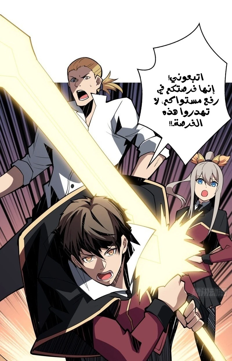 صفحة 35 — It Starts with a kingpin account الفصل 40