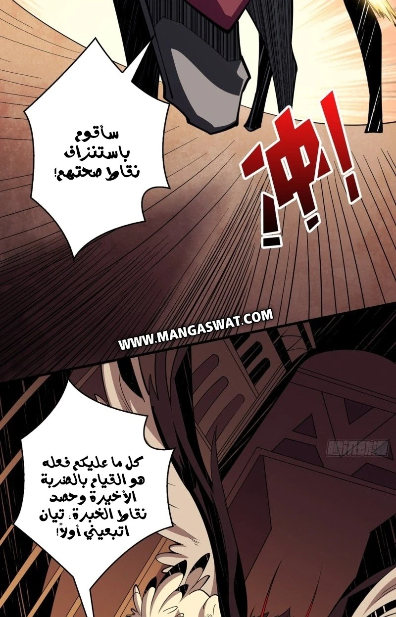 صفحة 36 — It Starts with a kingpin account الفصل 40