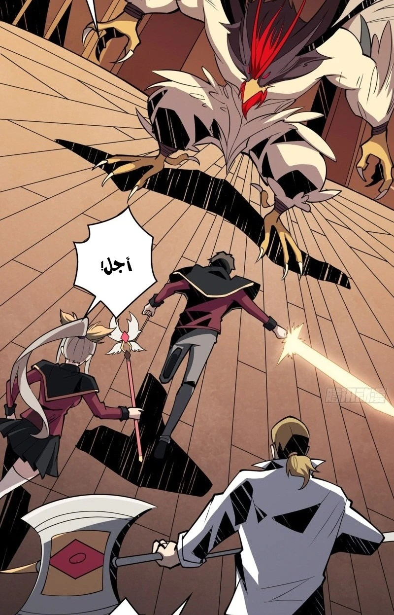 صفحة 37 — It Starts with a kingpin account الفصل 40