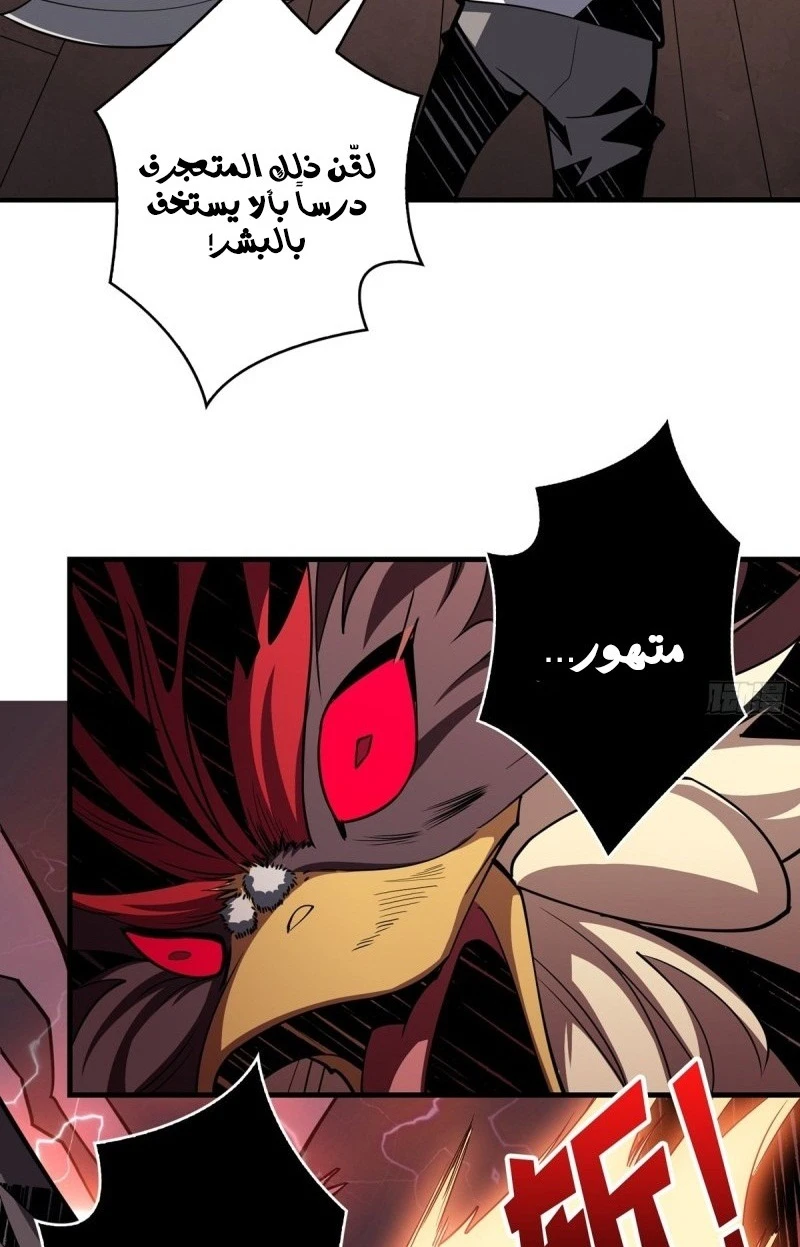 صفحة 38 — It Starts with a kingpin account الفصل 40