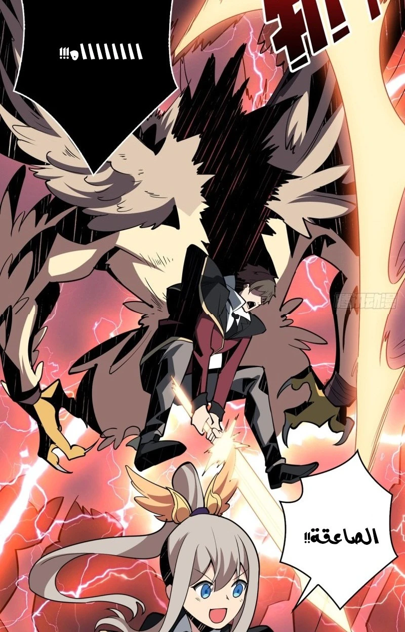 صفحة 39 — It Starts with a kingpin account الفصل 40