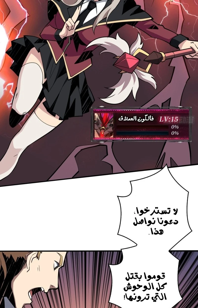 صفحة 40 — It Starts with a kingpin account الفصل 40