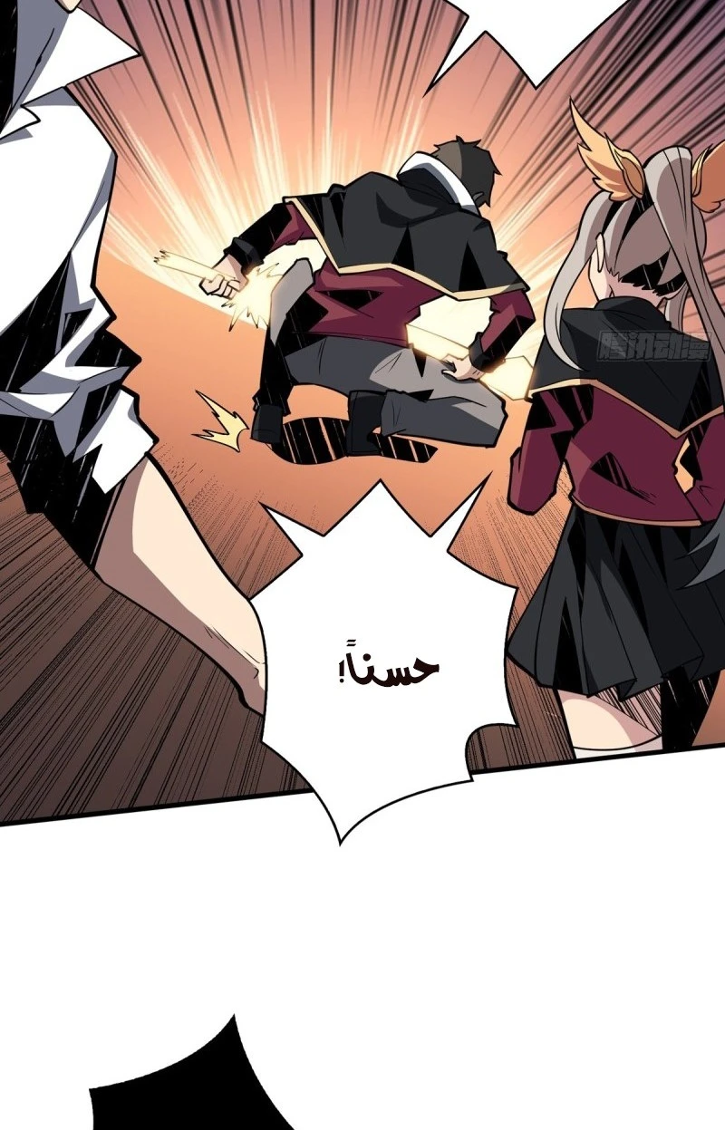 صفحة 41 — It Starts with a kingpin account الفصل 40