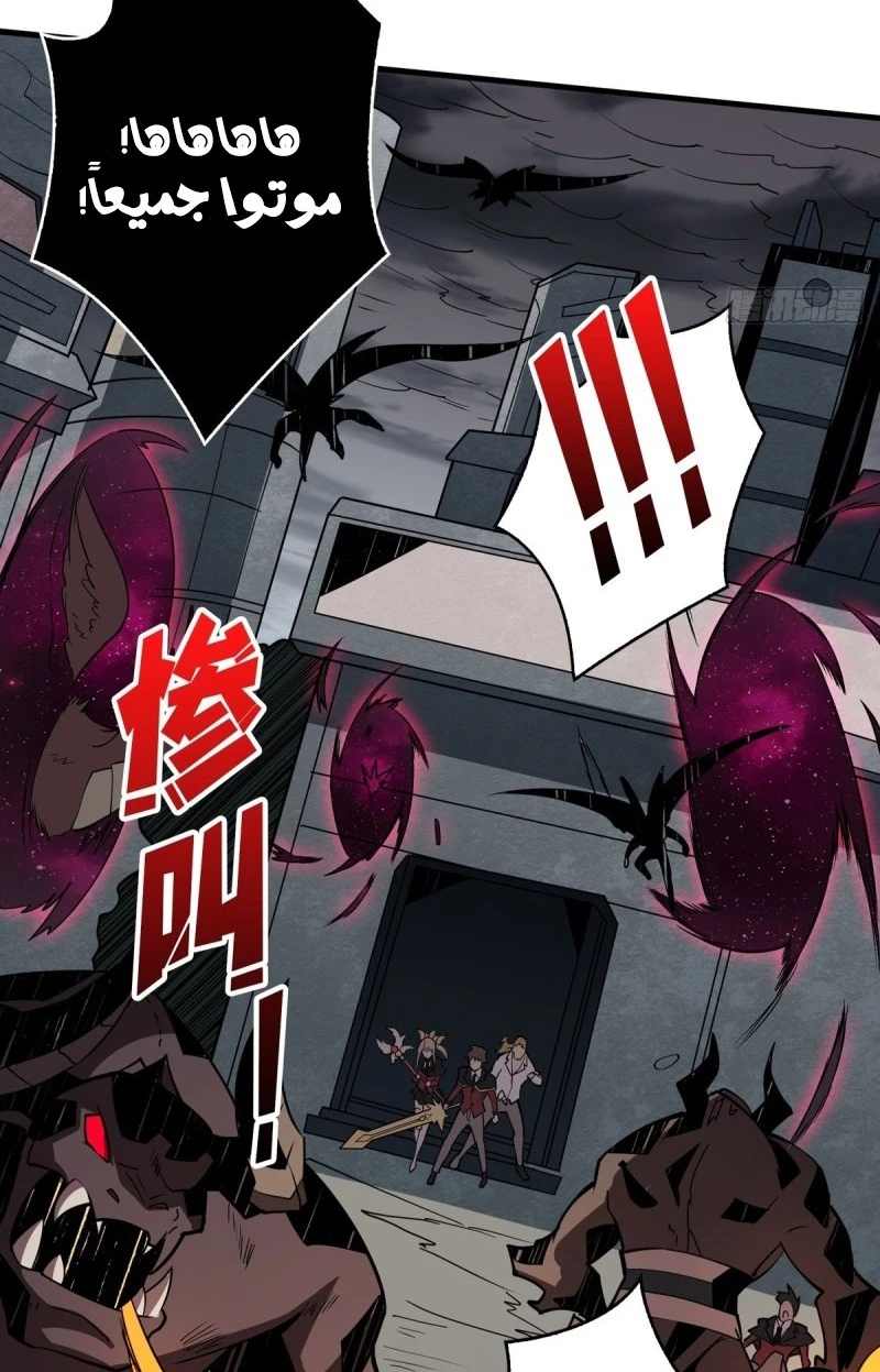 صفحة 42 — It Starts with a kingpin account الفصل 40