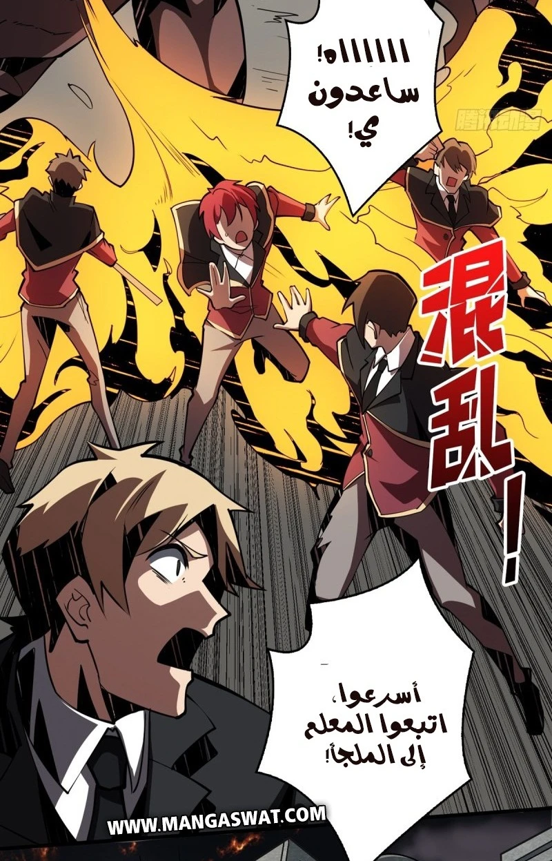 صفحة 43 — It Starts with a kingpin account الفصل 40