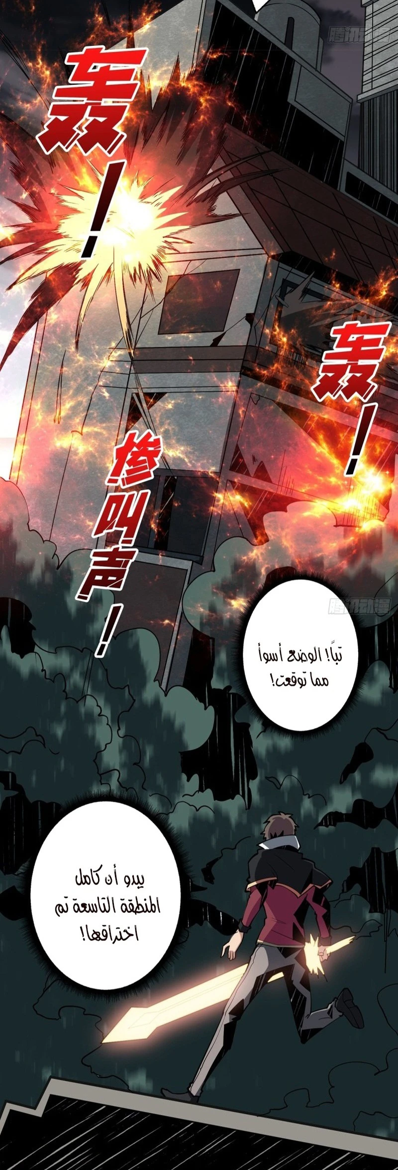 صفحة 44 — It Starts with a kingpin account الفصل 40