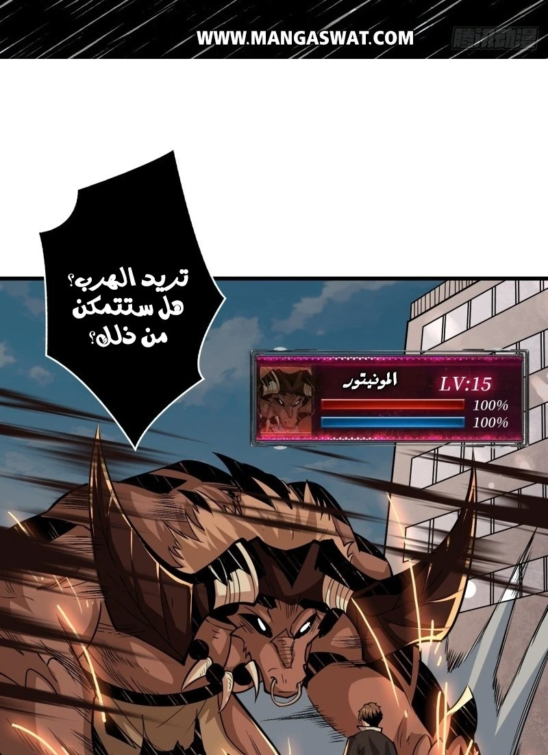 صفحة 45 — It Starts with a kingpin account الفصل 40