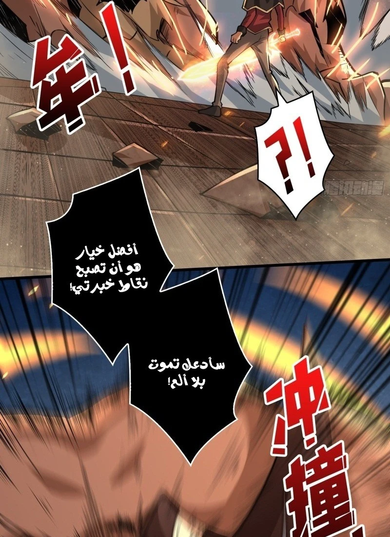 صفحة 46 — It Starts with a kingpin account الفصل 40