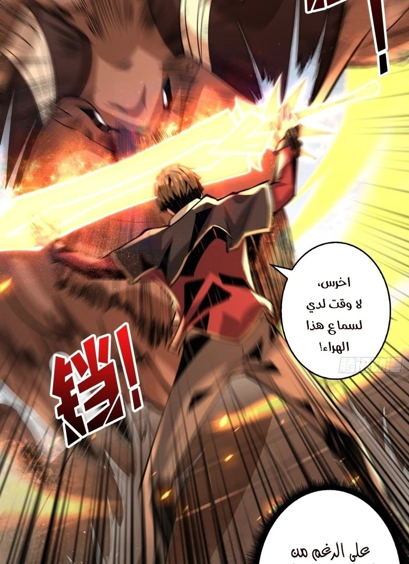 صفحة 47 — It Starts with a kingpin account الفصل 40