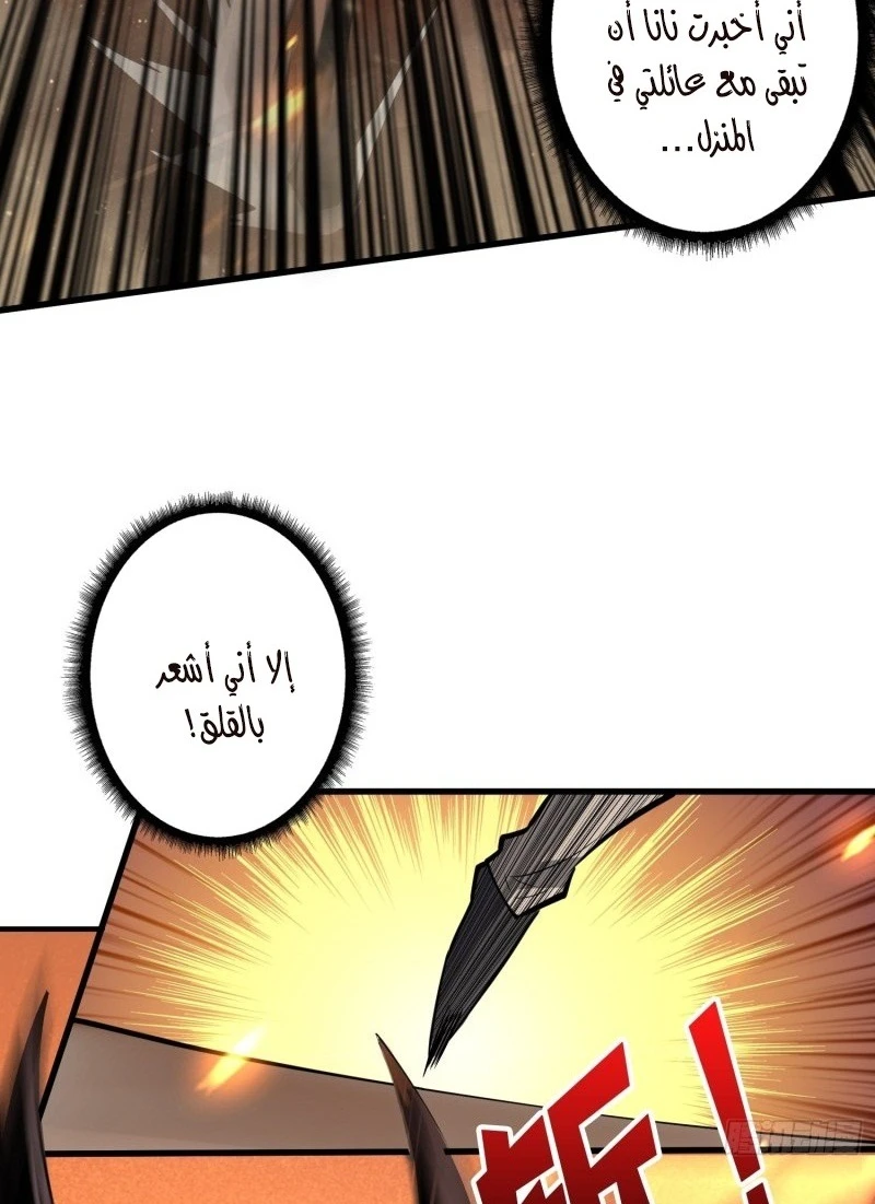 صفحة 48 — It Starts with a kingpin account الفصل 40