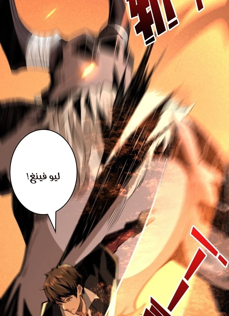 صفحة 49 — It Starts with a kingpin account الفصل 40