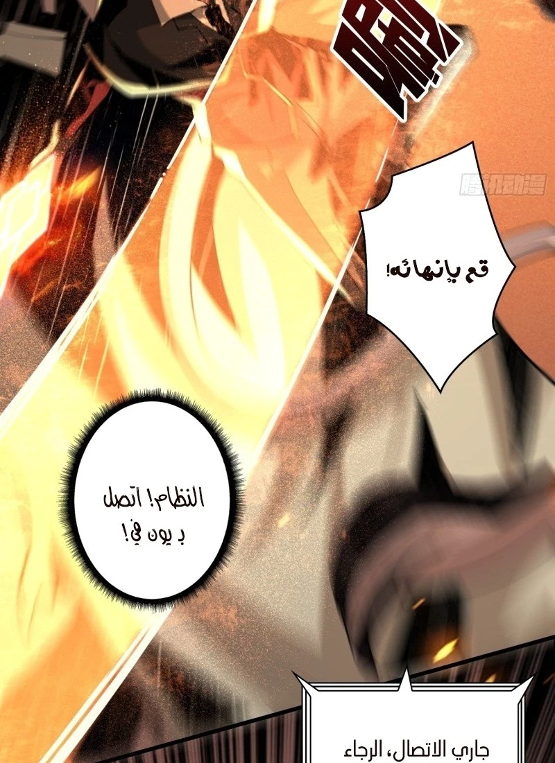 صفحة 50 — It Starts with a kingpin account الفصل 40