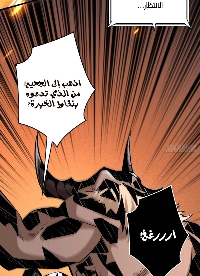صفحة 51 — It Starts with a kingpin account الفصل 40