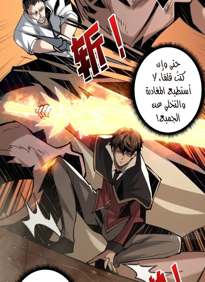 صفحة 52 — It Starts with a kingpin account الفصل 40