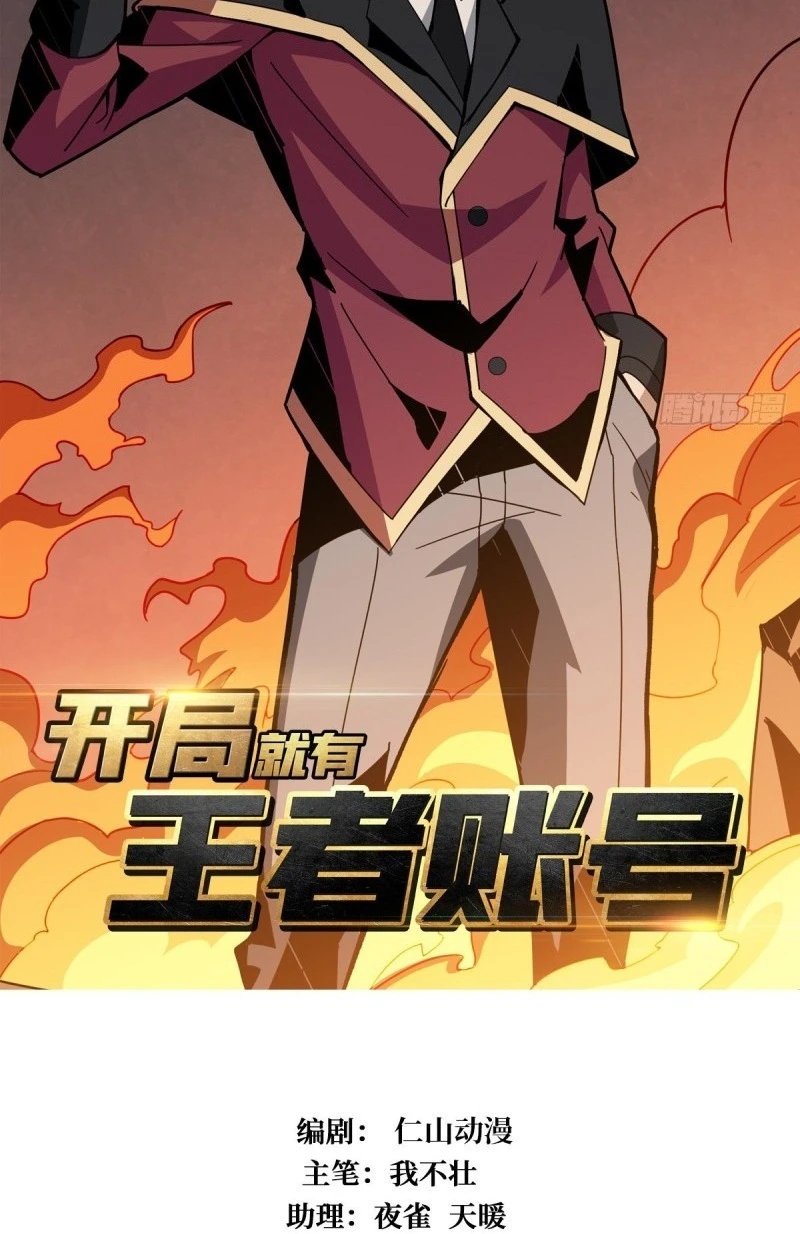 صفحة 2 — It Starts with a kingpin account الفصل 40