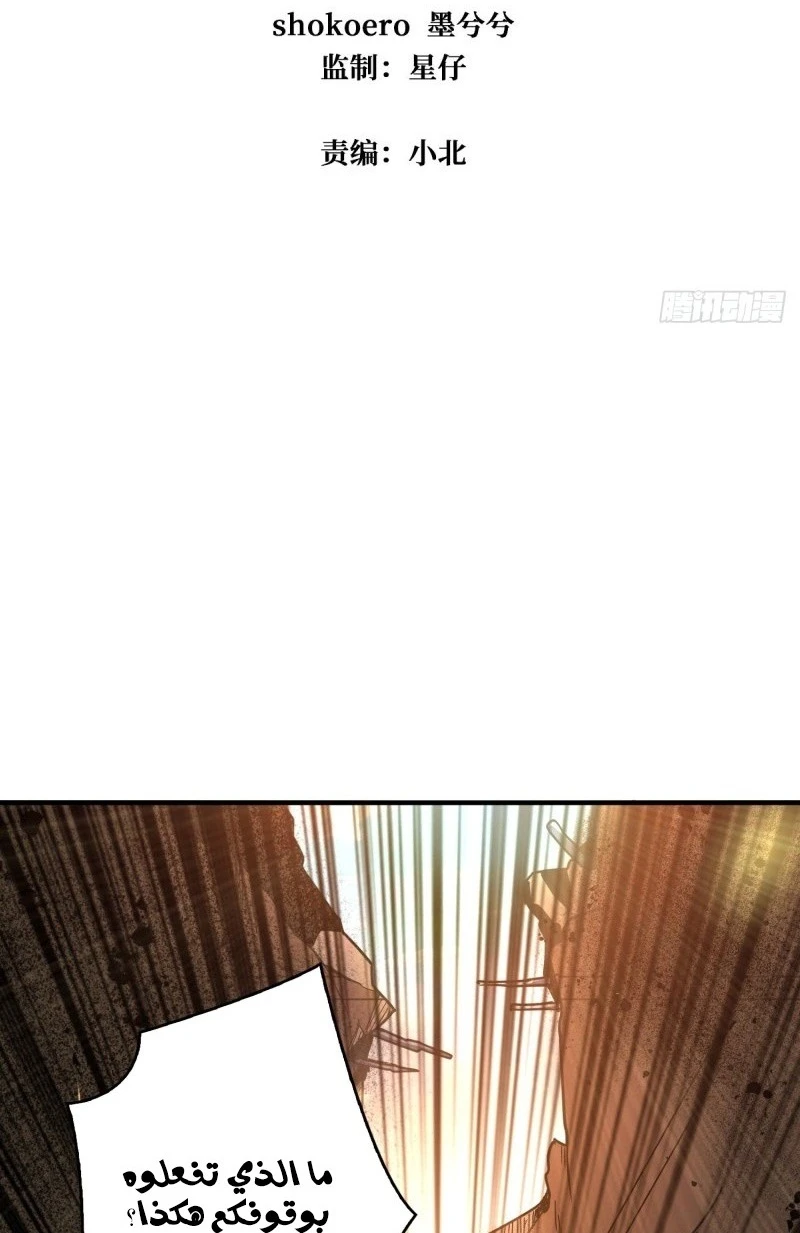 صفحة 3 — It Starts with a kingpin account الفصل 40