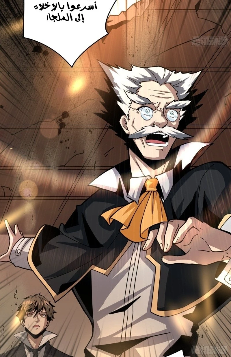 صفحة 4 — It Starts with a kingpin account الفصل 40