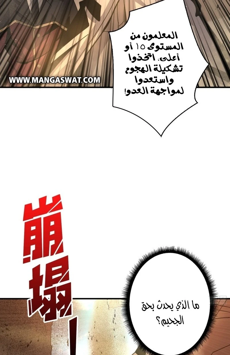 صفحة 5 — It Starts with a kingpin account الفصل 40