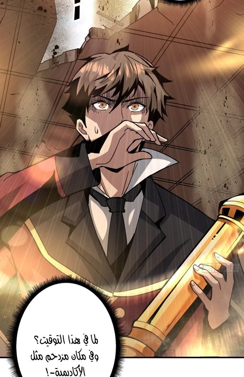 صفحة 6 — It Starts with a kingpin account الفصل 40