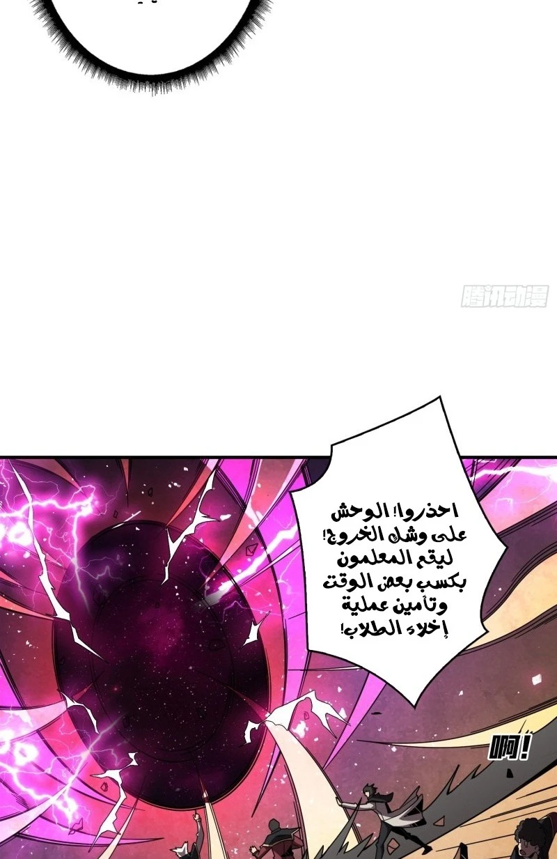 صفحة 7 — It Starts with a kingpin account الفصل 40