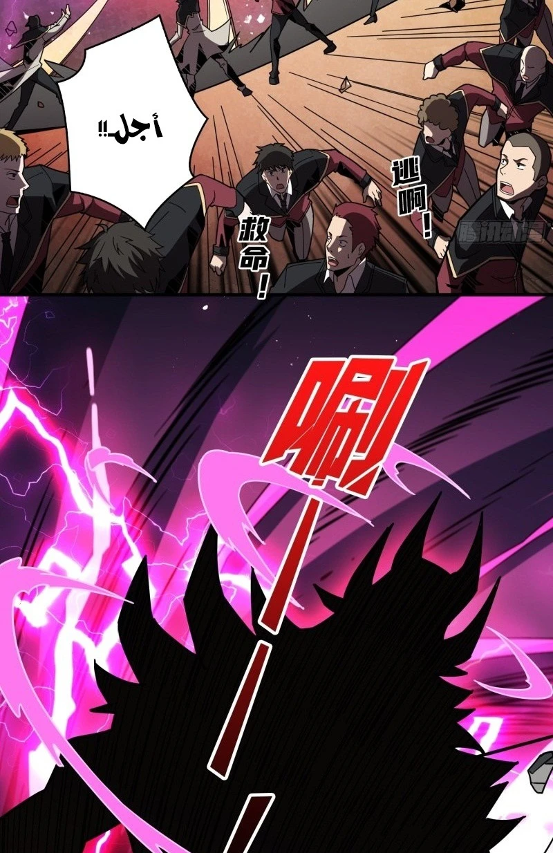 صفحة 8 — It Starts with a kingpin account الفصل 40