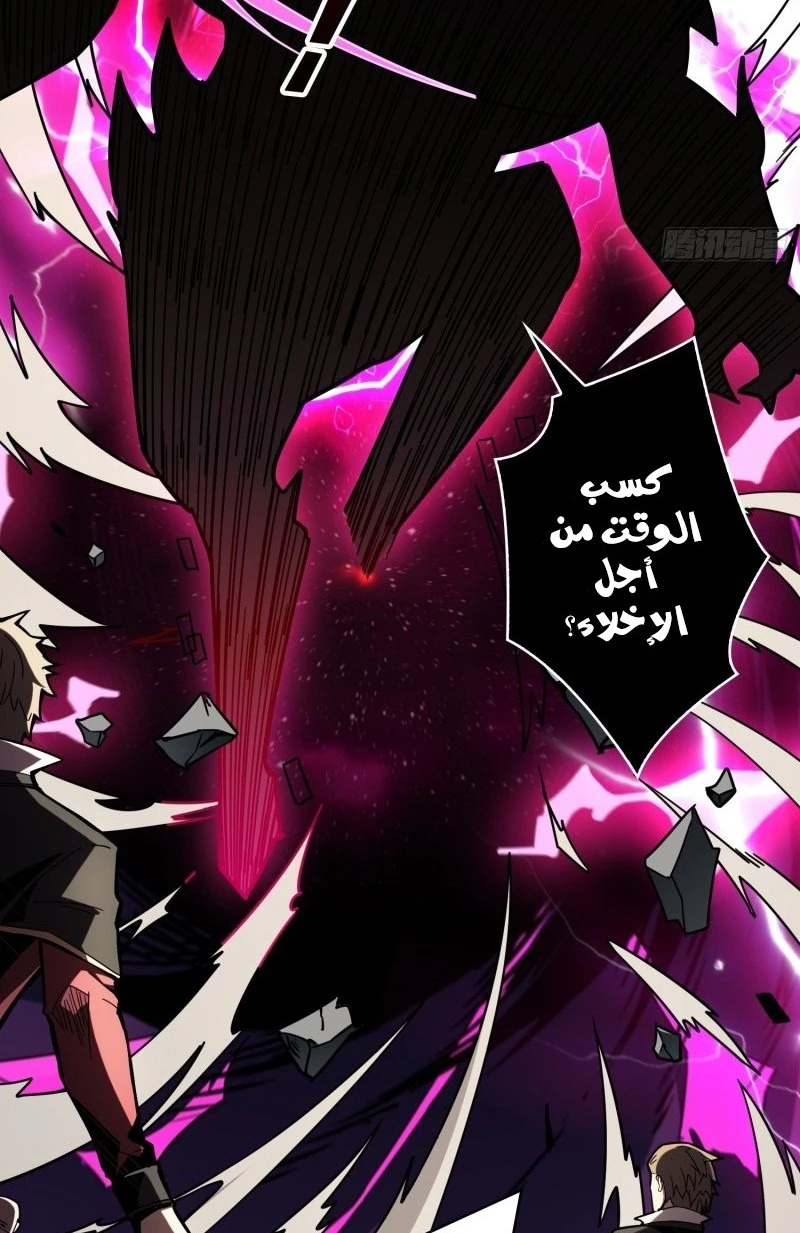 صفحة 9 — It Starts with a kingpin account الفصل 40