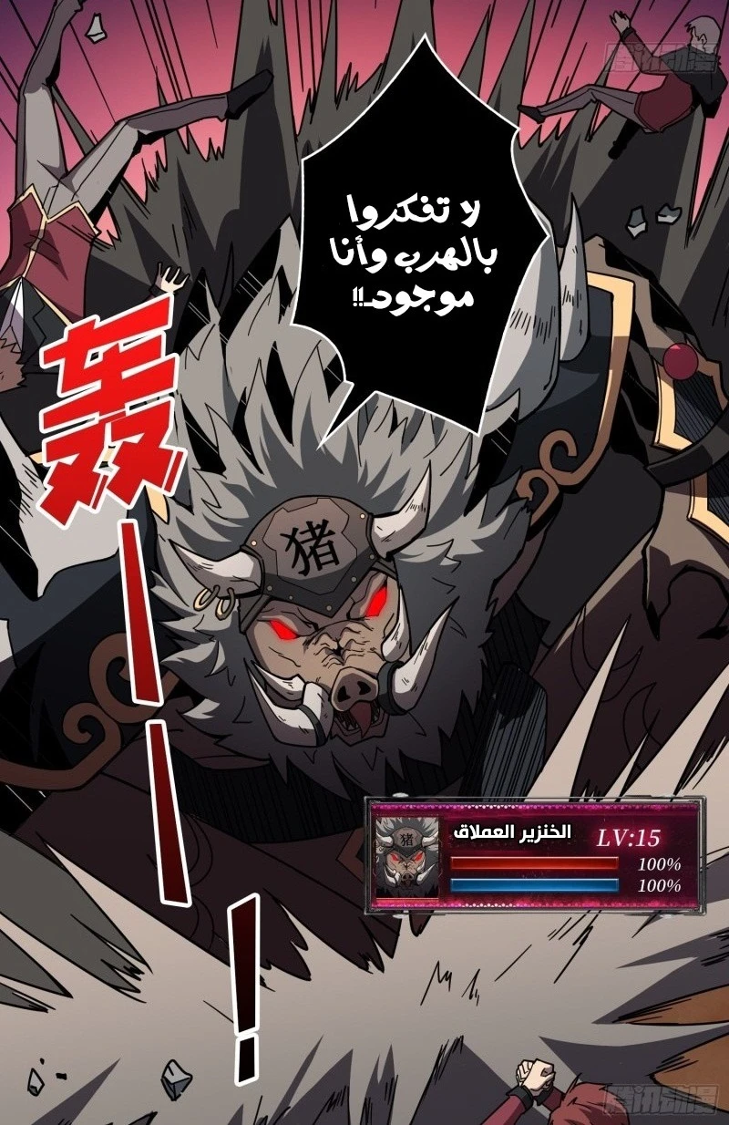 صفحة 11 — It Starts with a kingpin account الفصل 40