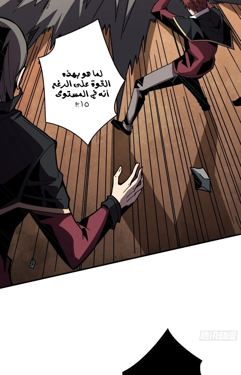 صفحة 12 — It Starts with a kingpin account الفصل 40