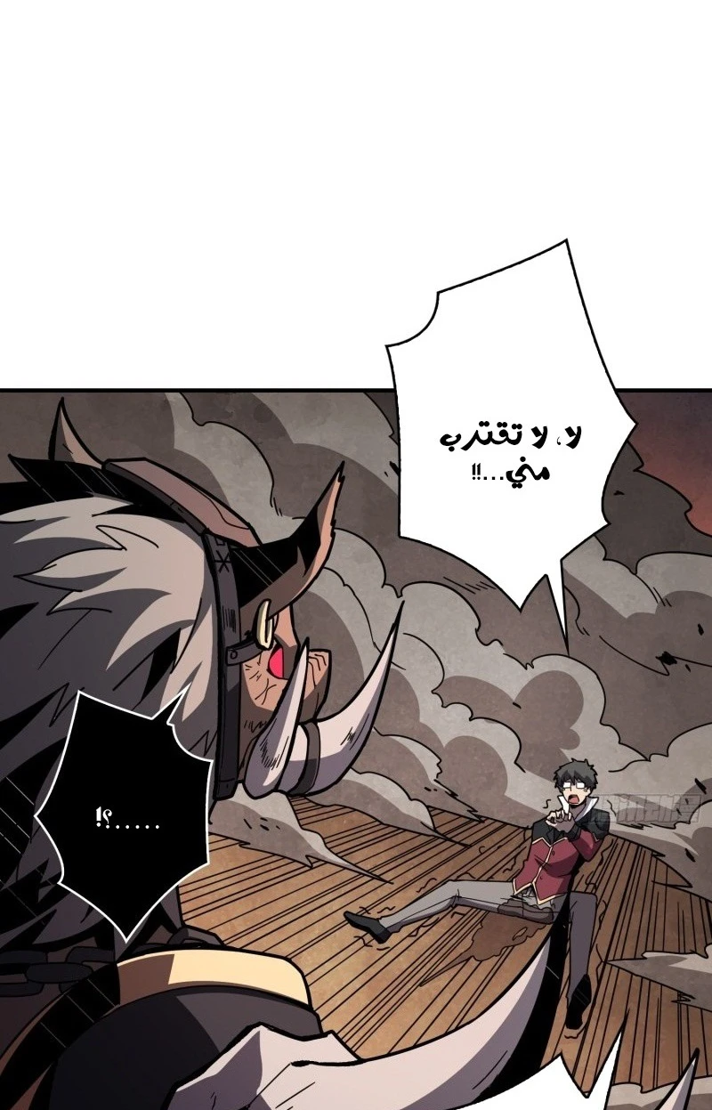 صفحة 14 — It Starts with a kingpin account الفصل 40