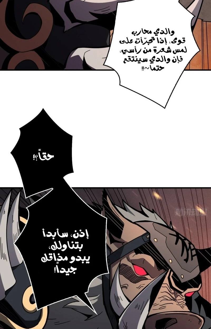 صفحة 15 — It Starts with a kingpin account الفصل 40