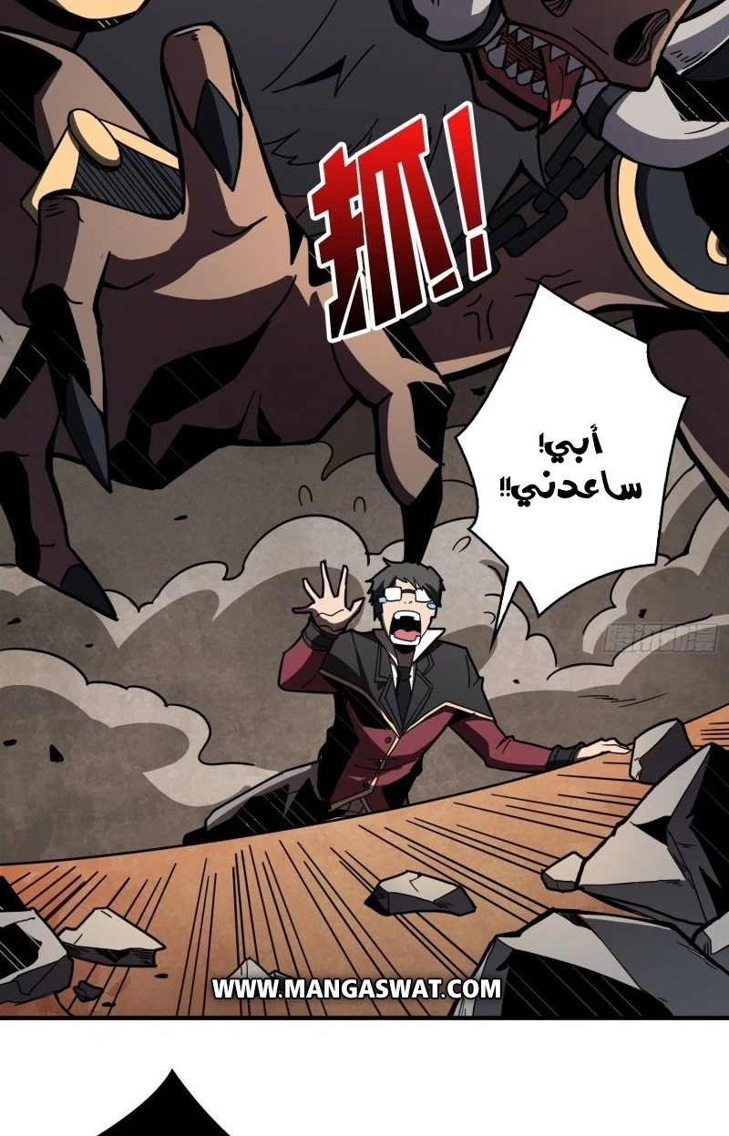 صفحة 16 — It Starts with a kingpin account الفصل 40