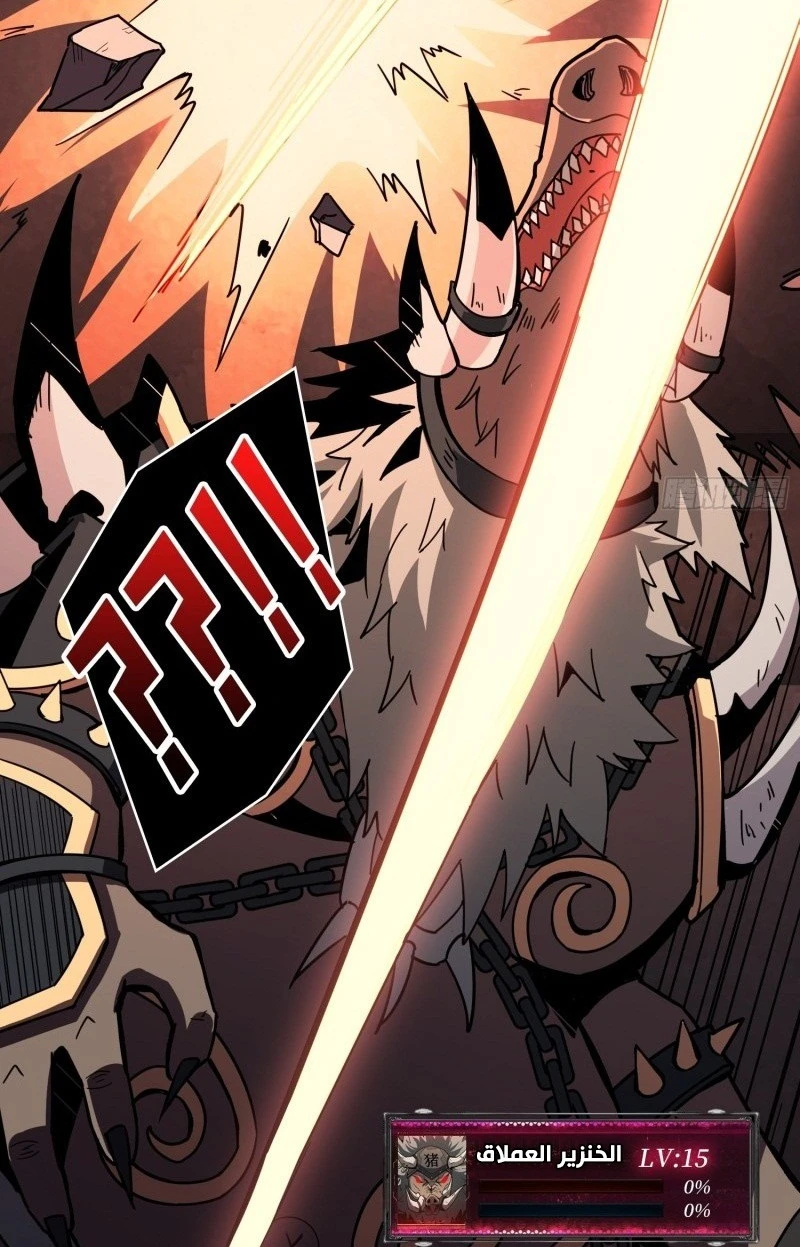 صفحة 18 — It Starts with a kingpin account الفصل 40