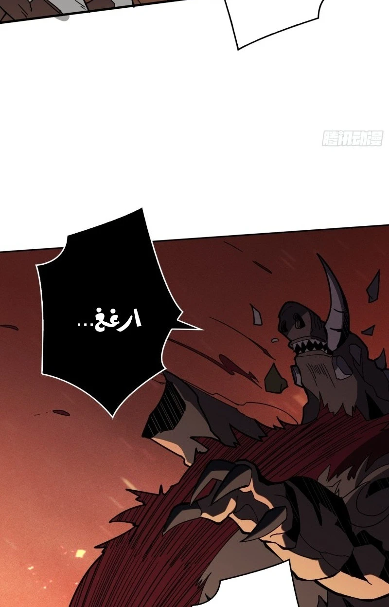 صفحة 20 — It Starts with a kingpin account الفصل 40