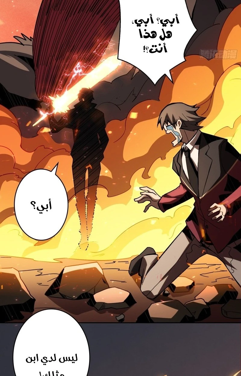 صفحة 21 — It Starts with a kingpin account الفصل 40