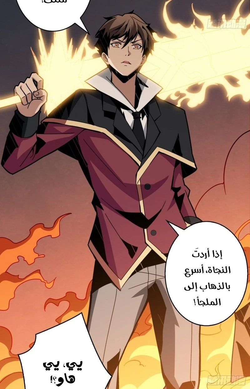 صفحة 22 — It Starts with a kingpin account الفصل 40