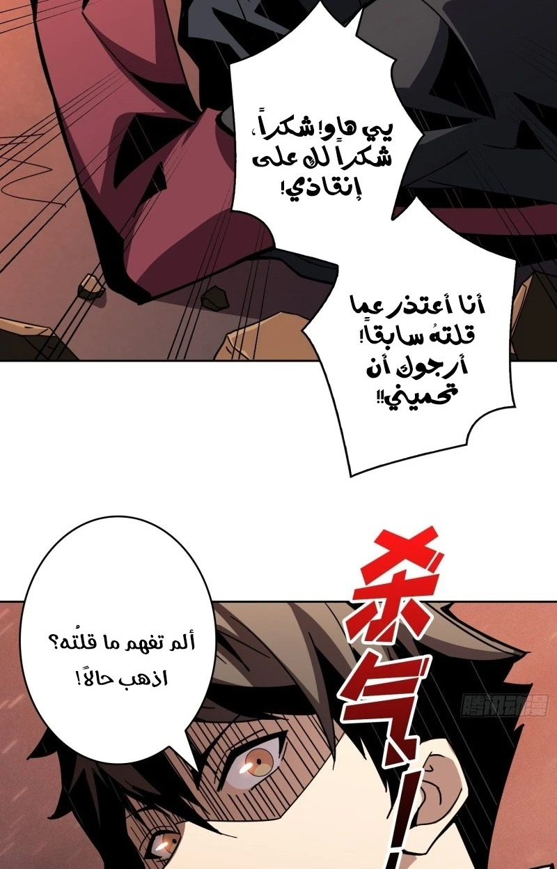 صفحة 24 — It Starts with a kingpin account الفصل 40
