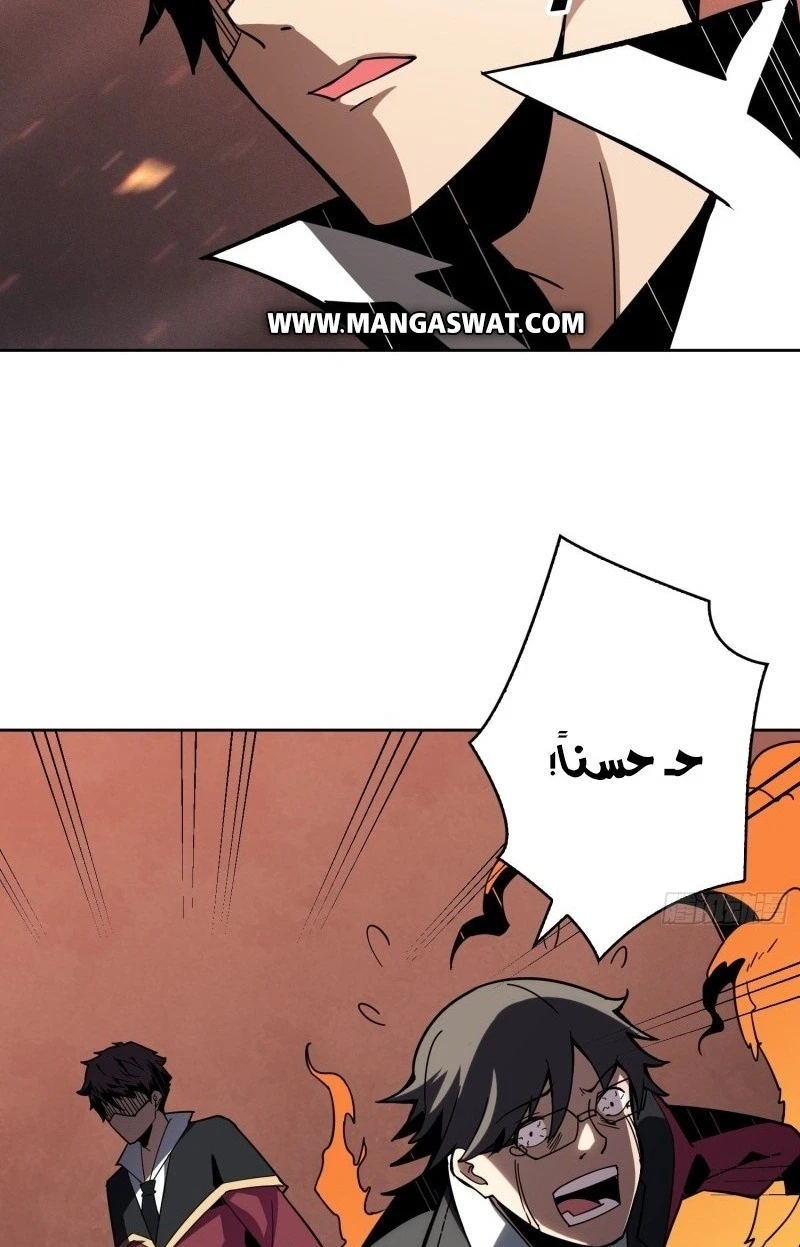 صفحة 25 — It Starts with a kingpin account الفصل 40