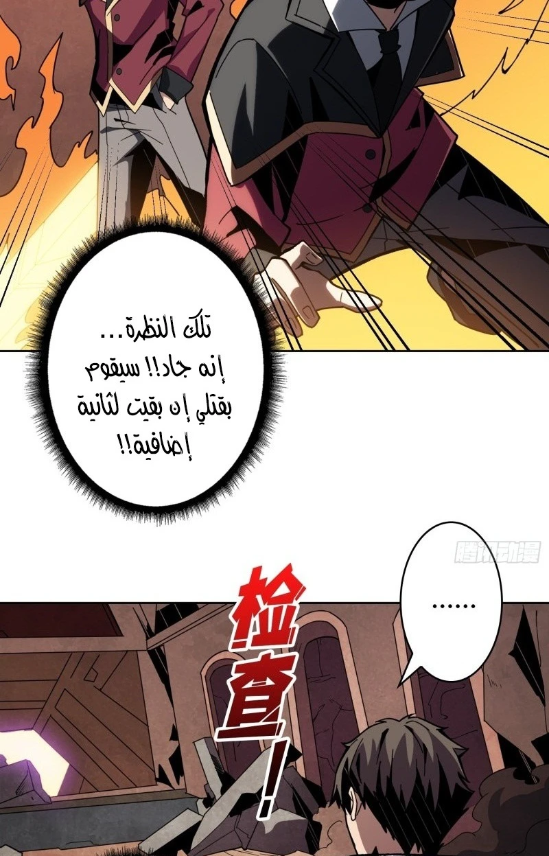 صفحة 26 — It Starts with a kingpin account الفصل 40