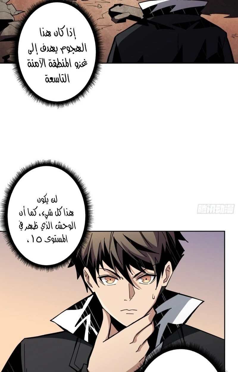 صفحة 27 — It Starts with a kingpin account الفصل 40