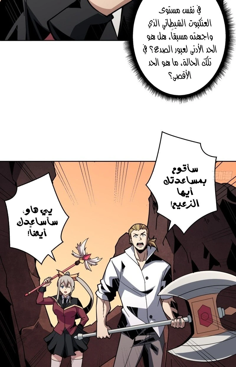 صفحة 28 — It Starts with a kingpin account الفصل 40